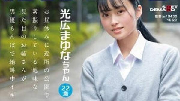 SDMM-136 雖然乘坐過一次魔鏡號但仍未能SEX